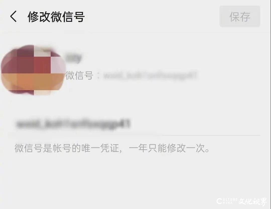 你想“重新做人”吗？IOS用户也终于可以改微信号了