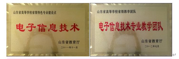 实力强  就业好  升学畅——山东工程职业技术大学发布2020年五年一贯高职招生简章