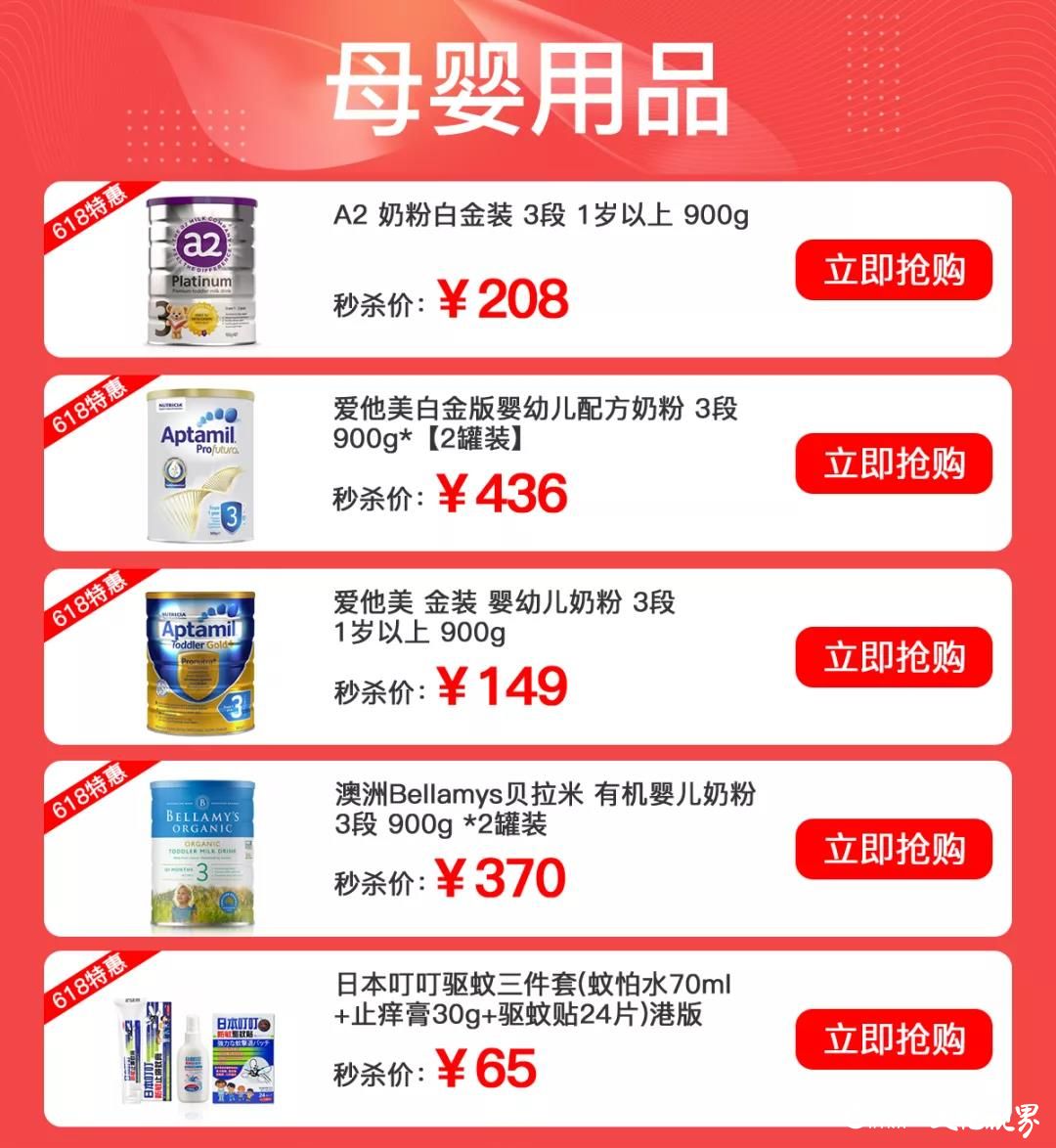 中石化易捷海购|618购物狂欢节，众多产品省钱攻略大全