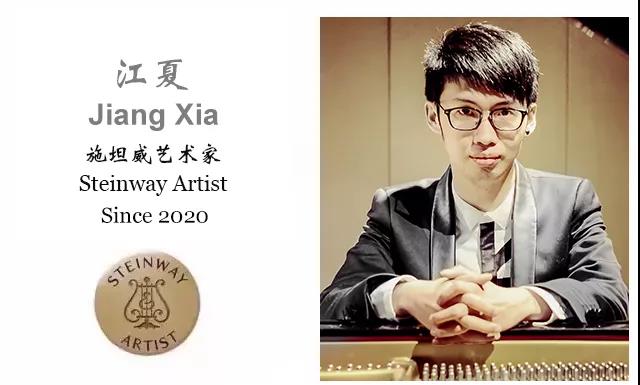 年轻有为，中国青年钢琴家江夏成为施坦威艺术家