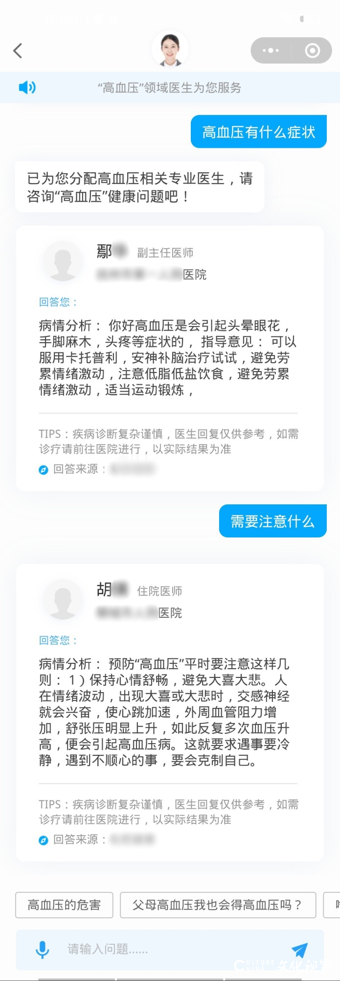 从京东618导购机器人说起，机器如何更理解人类？