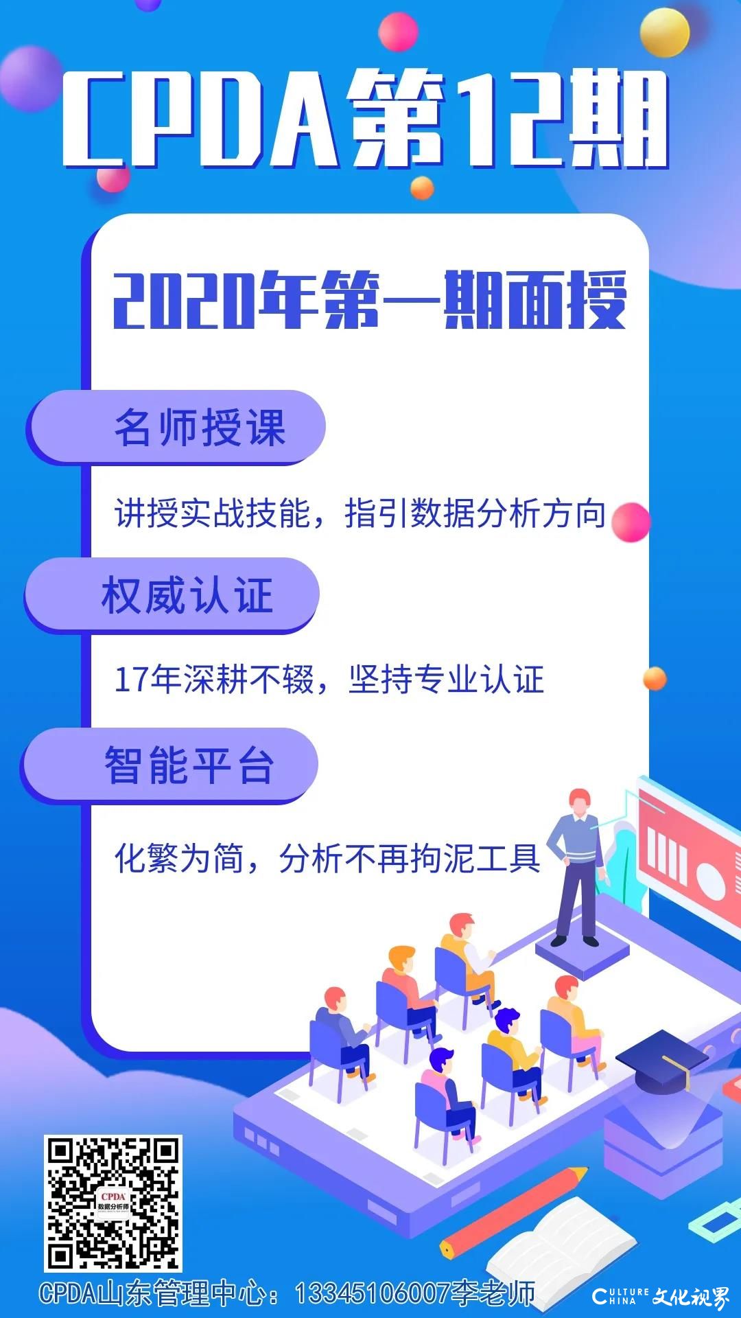 6月24日相约CPDA数据分析师线上沙龙，资深美女讲师教你如何快速入门Python