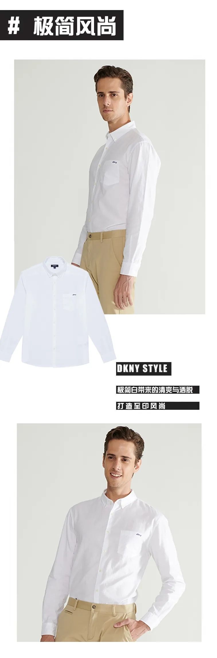 斑斓服饰|DKNY父亲节全新型格，开启时髦夏日图鉴