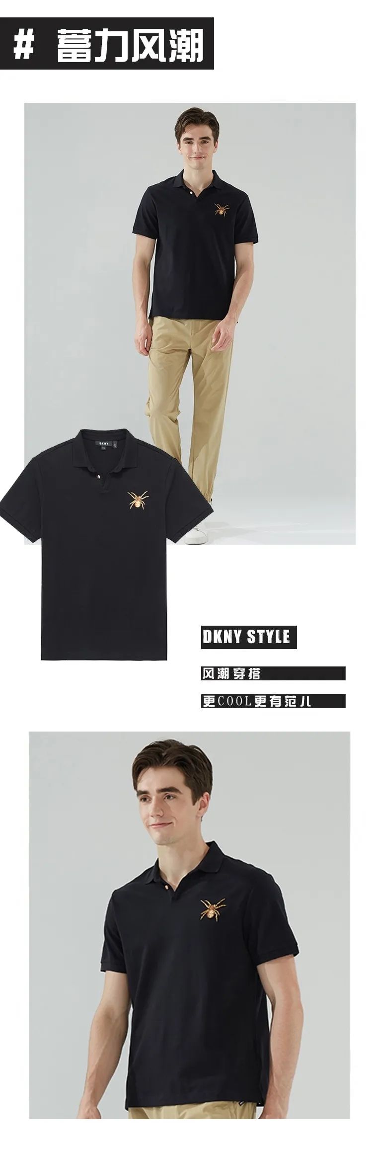 斑斓服饰|DKNY父亲节全新型格，开启时髦夏日图鉴