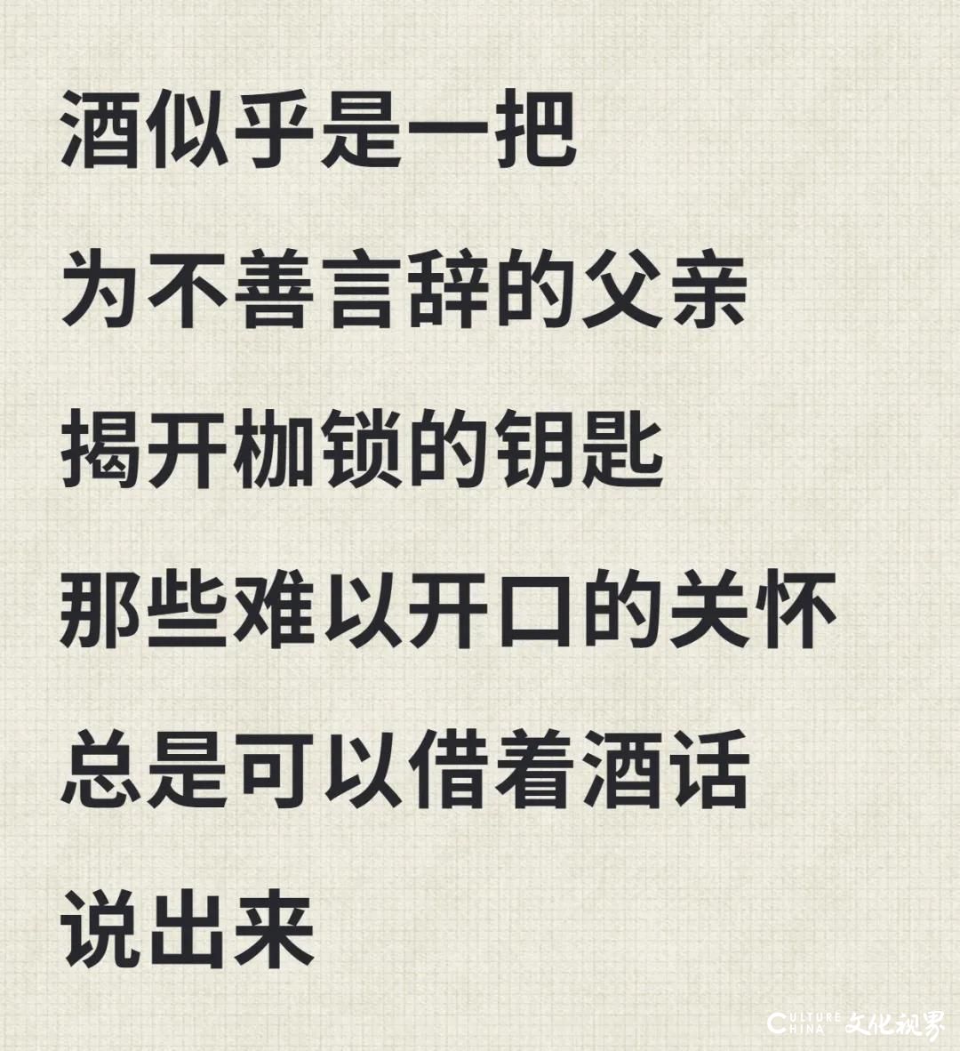 拍下与父亲的瞬间，讲述与父亲的故事，赢国井美酒