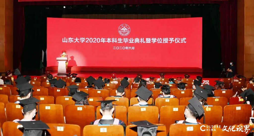 山大2020年本科生毕业典礼暨学位授予仪式举行，校长樊丽明寄语毕业生：传承浩然之气，书写精彩人生