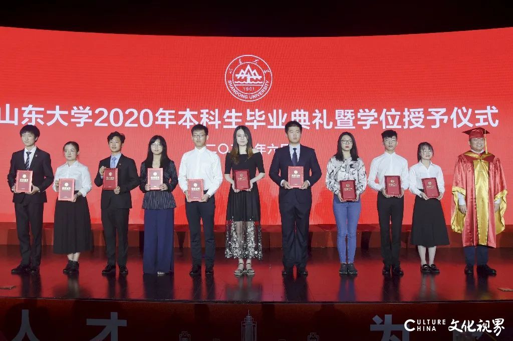 山大2020年本科生毕业典礼暨学位授予仪式举行，校长樊丽明寄语毕业生：传承浩然之气，书写精彩人生