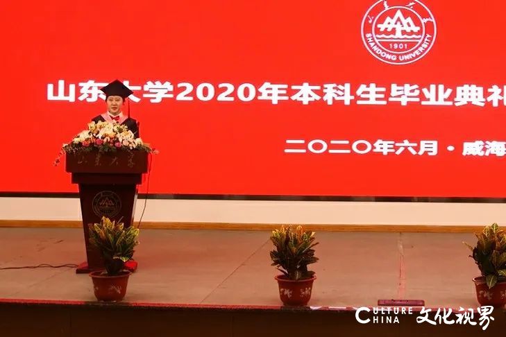 山大2020年本科生毕业典礼暨学位授予仪式举行，校长樊丽明寄语毕业生：传承浩然之气，书写精彩人生