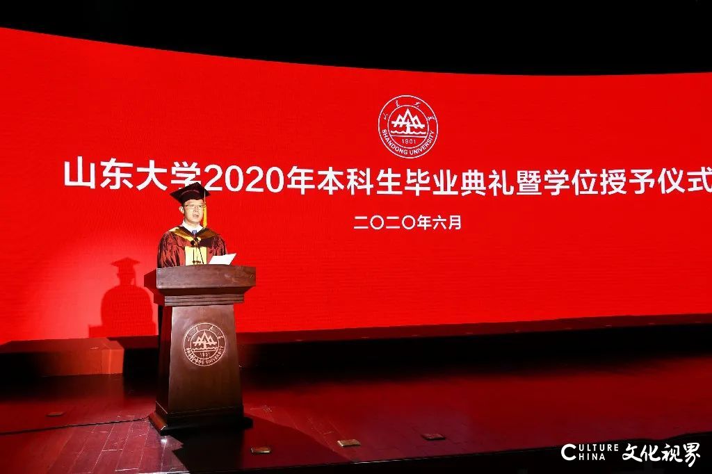 山大2020年本科生毕业典礼暨学位授予仪式举行，校长樊丽明寄语毕业生：传承浩然之气，书写精彩人生