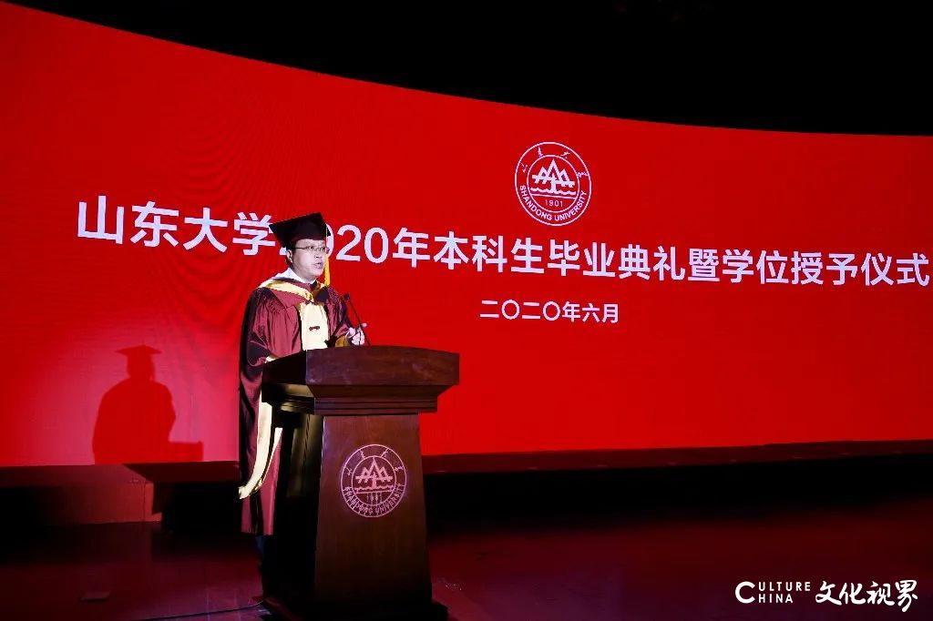 山大2020年本科生毕业典礼暨学位授予仪式举行，校长樊丽明寄语毕业生：传承浩然之气，书写精彩人生