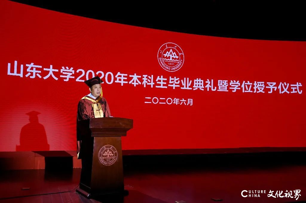 山大2020年本科生毕业典礼暨学位授予仪式举行，校长樊丽明寄语毕业生：传承浩然之气，书写精彩人生