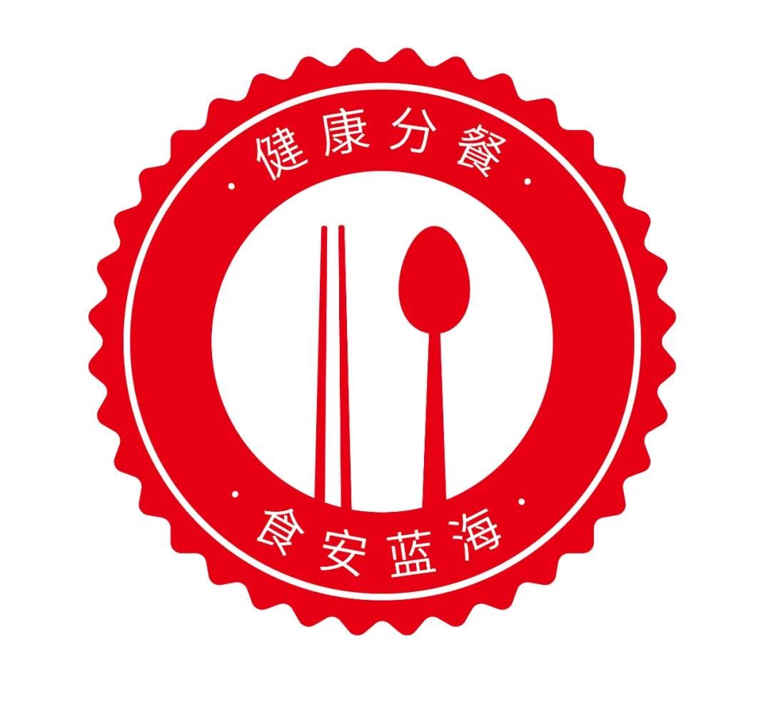 “分餐”与“份餐”相结合——蓝海集团首倡新式分餐，引领分餐公筷“新食尚”