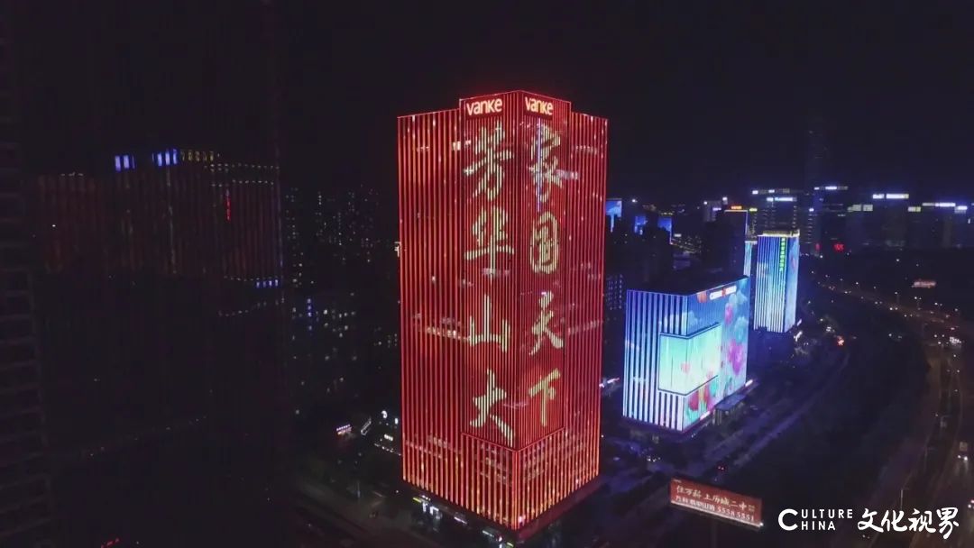 为毕业的你，济南夜晚点亮山大红