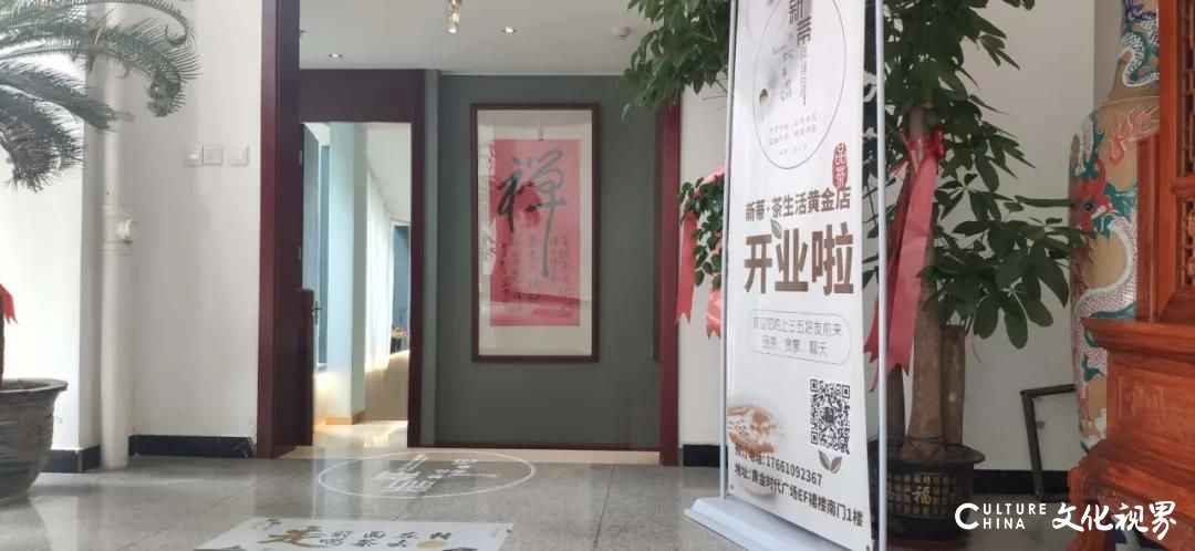 以茶会友，一味同心——新蒂·茶生活黄金店新鲜开业，优惠多多