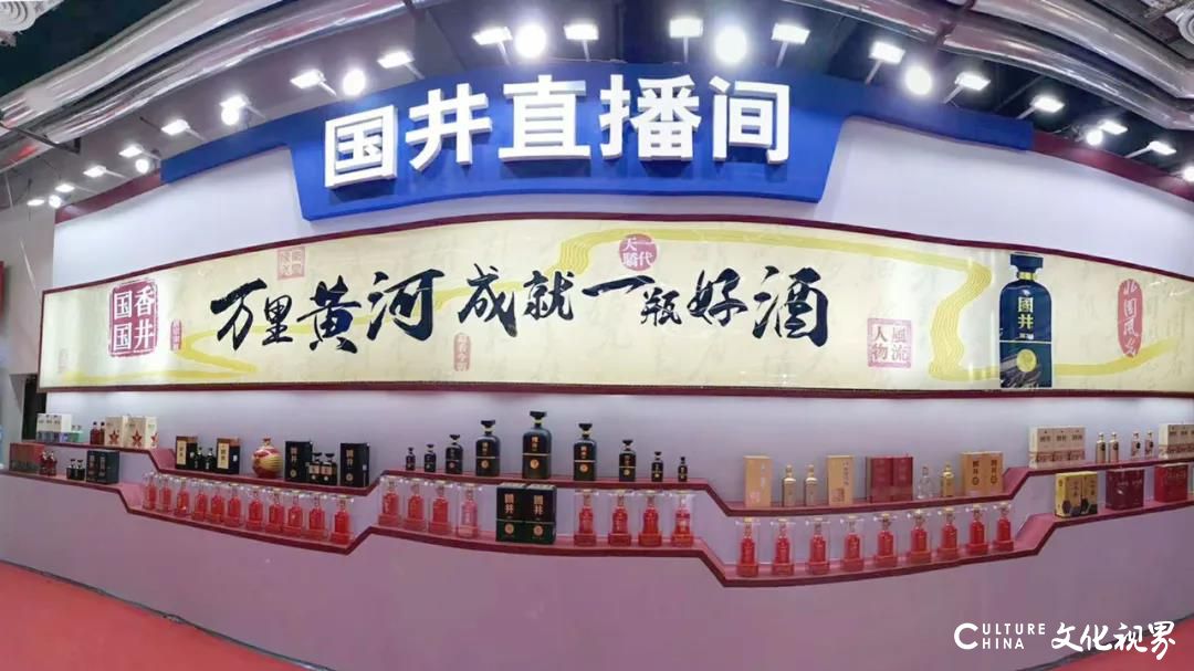 2020年山东省糖酒商品交易会昨在淄博国际会展中心拉开帷幕，国井直播，实力抢镜，燃爆全场