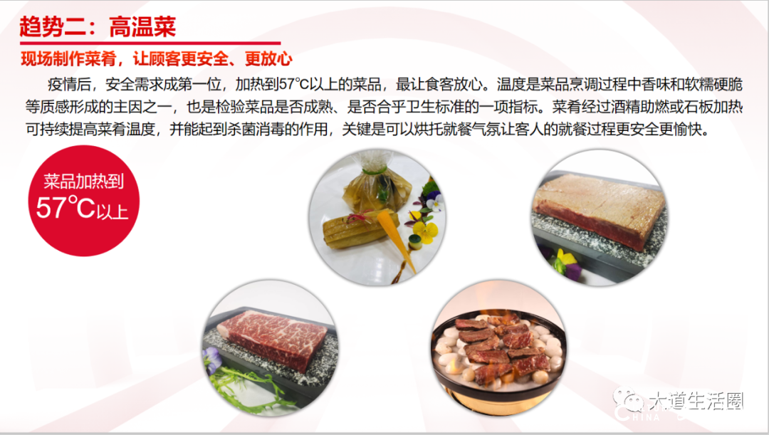济南舜耕山庄集团副总经理、中国烹饪大师黑伟钰告诉你：疫情之下怎么吃？吃什么？
