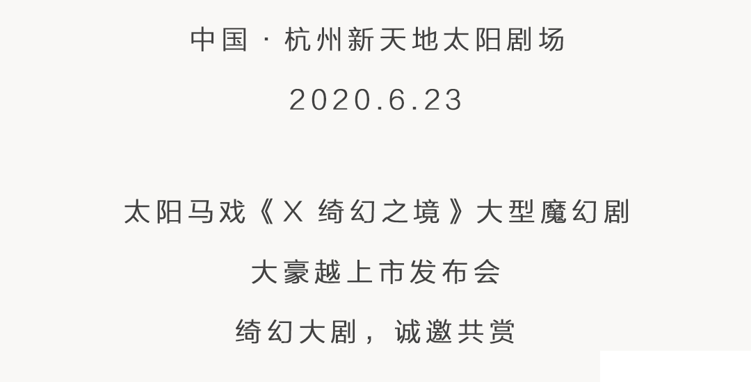 “绮”幻大剧 诚邀共赏——吉利豪越上市发布会即将开启，官方指导价将有大彩蛋......