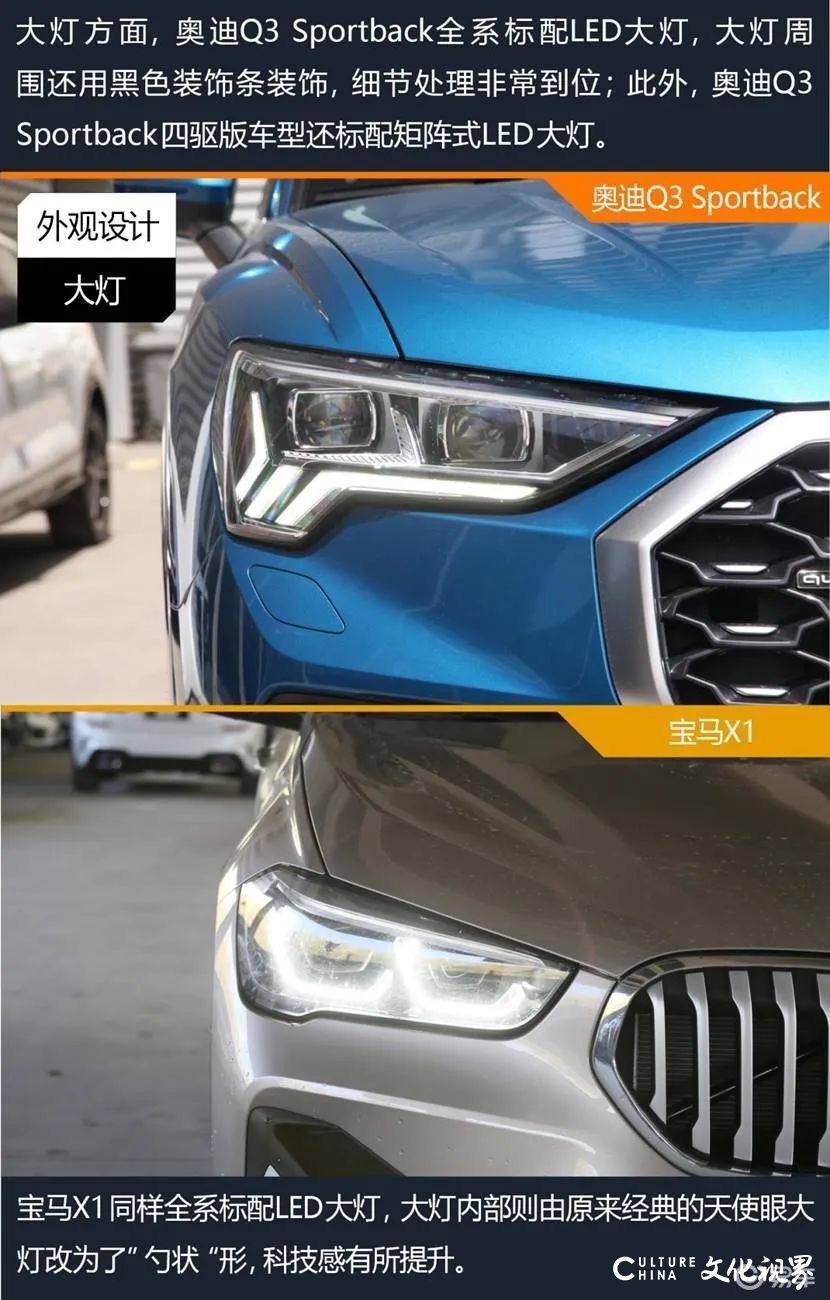 豪华入门级SUV，奥迪Q3 Sportback对比宝马X1，你选谁？