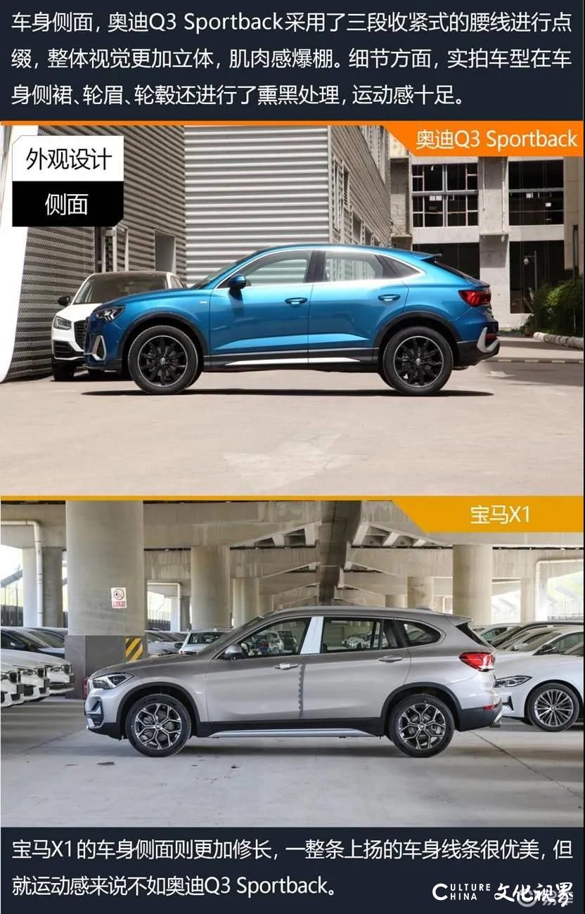 豪华入门级SUV，奥迪Q3 Sportback对比宝马X1，你选谁？