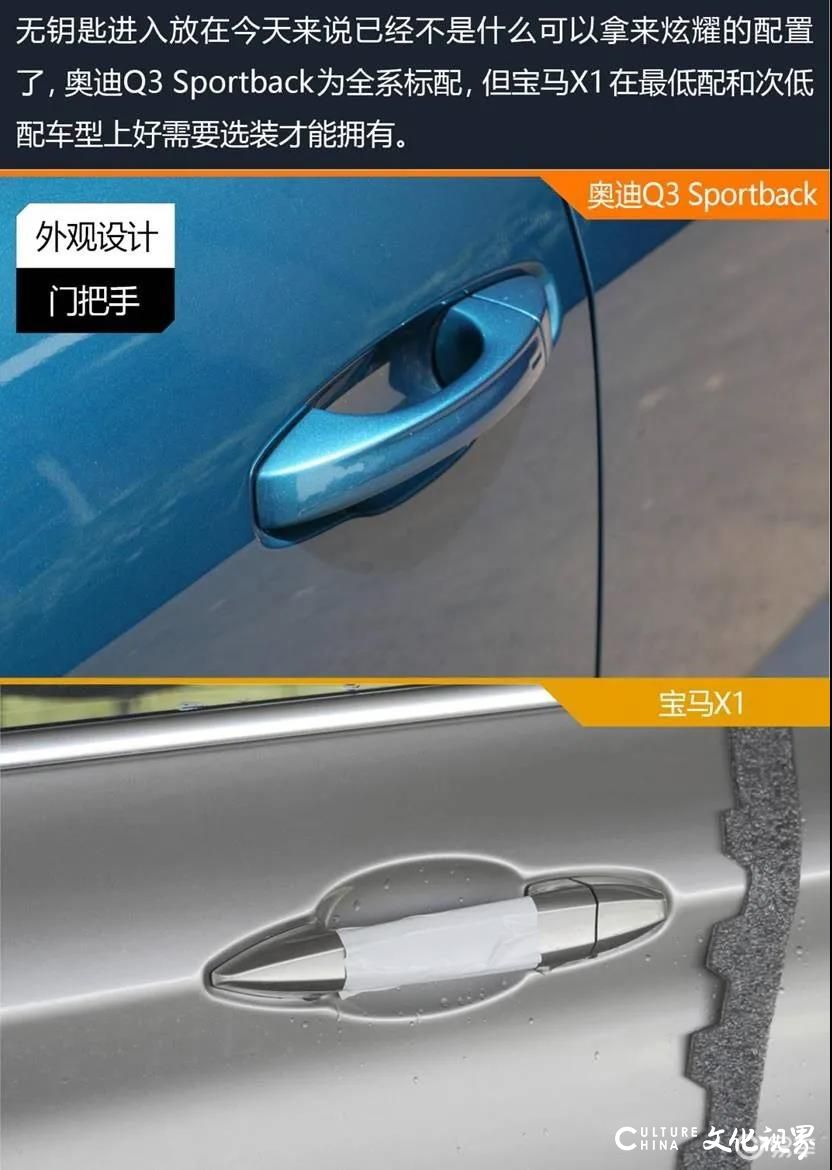 豪华入门级SUV，奥迪Q3 Sportback对比宝马X1，你选谁？