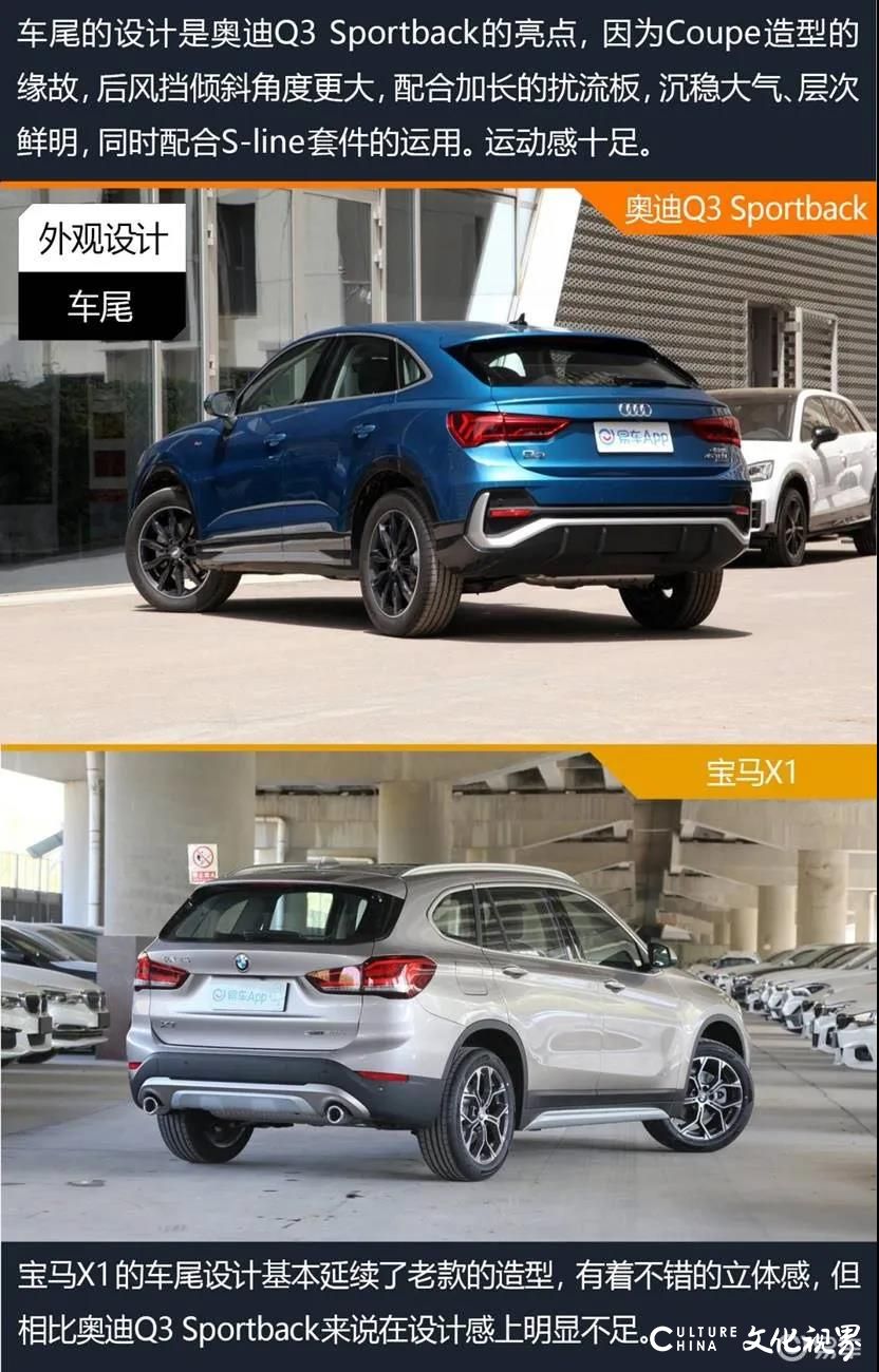 豪华入门级SUV，奥迪Q3 Sportback对比宝马X1，你选谁？