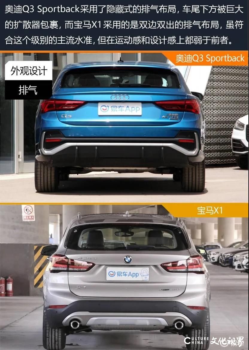 豪华入门级SUV，奥迪Q3 Sportback对比宝马X1，你选谁？