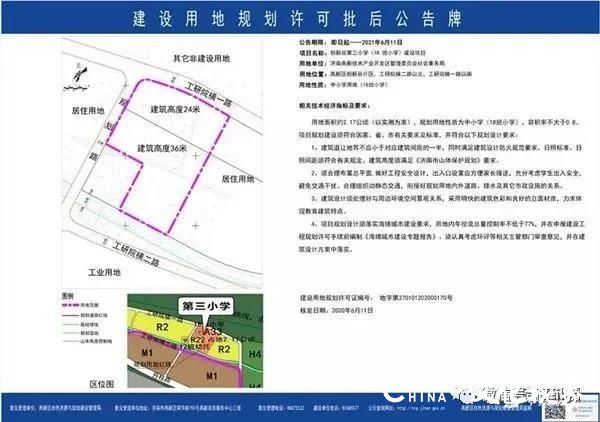 济南又一批新学校规划出炉！涉及天桥、高新、长清......有你家附近的吗？