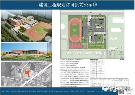 济南又一批新学校规划出炉！涉及天桥、高新、长清......有你家附近的吗？