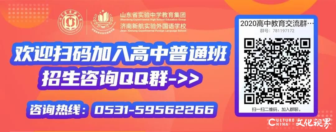 济南新航实验外国语学校学子深情告白：爸爸，我想对你说......