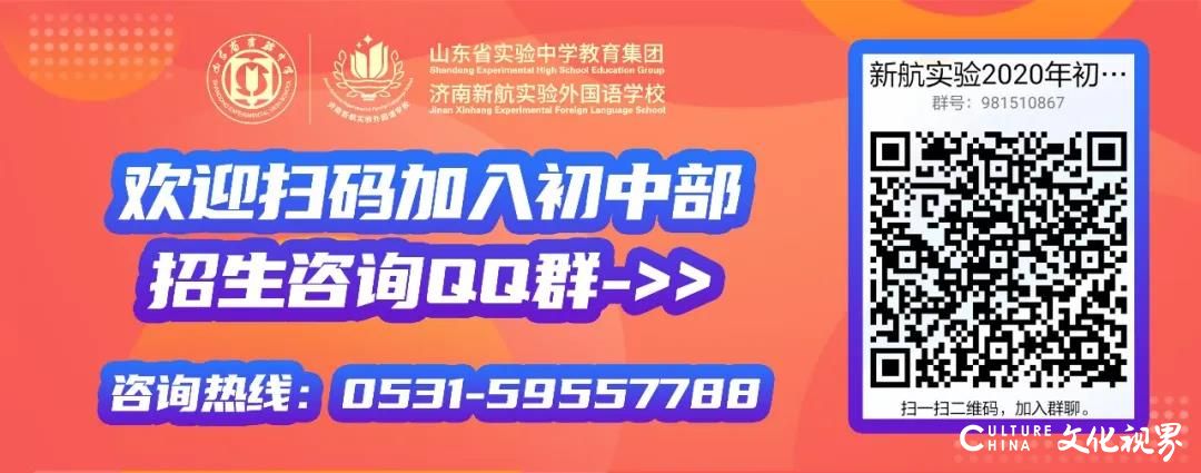 济南新航实验外国语学校学子深情告白：爸爸，我想对你说......