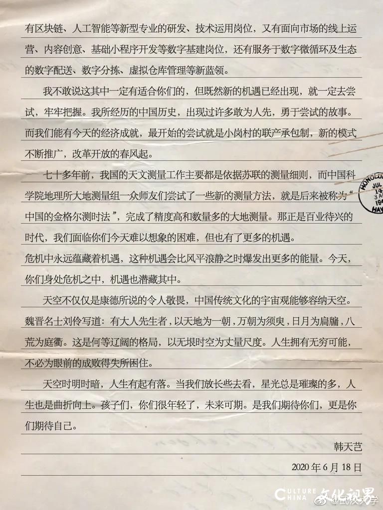 “心有所感而为之”——98岁的文学泰斗新冠康复后写给毕业生的信