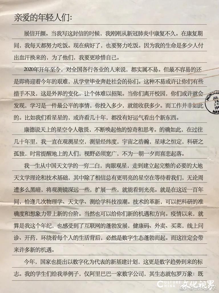 “心有所感而为之”——98岁的文学泰斗新冠康复后写给毕业生的信