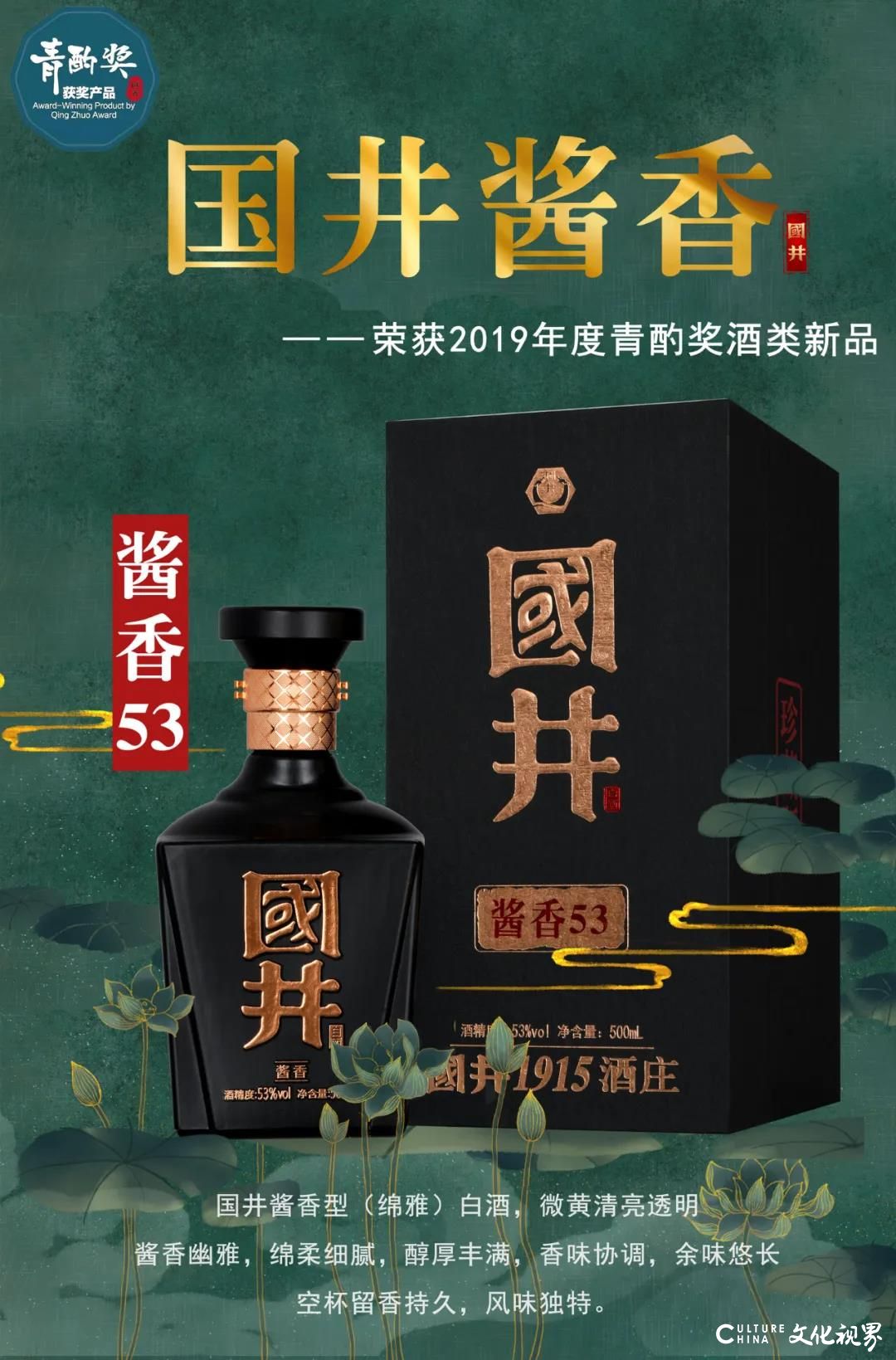 “豪横”，山东这个酒企又获“青酌奖”