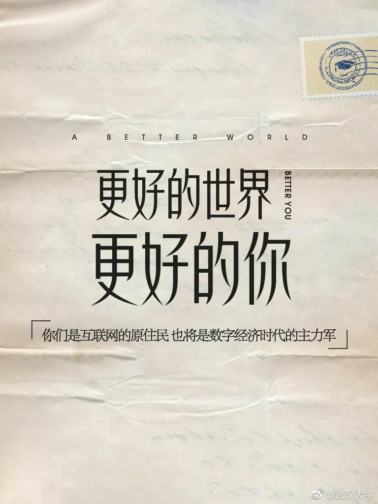 “心有所感而为之”——98岁的文学泰斗新冠康复后写给毕业生的信