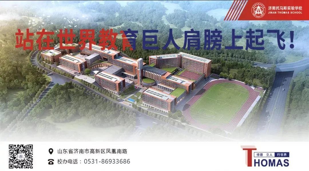 荣耀时刻|托马斯学子再摘国际数学竞赛大奖