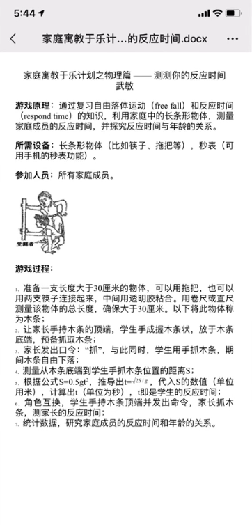 济南新航实验外国语学校国际教育中心举办首届Doctor Magic科学实验展评活动，8位同学获大奖