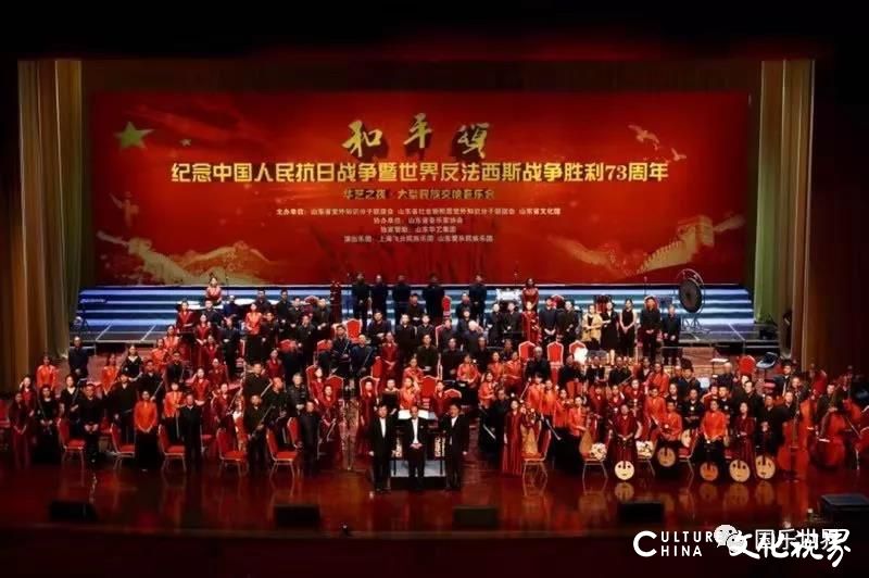 “云享国乐”山东爱乐民族乐团精品系列音乐会集锦之七