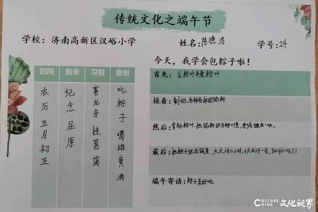 粽香满堂话端阳——济南高新区汉峪小学举行端午主题活动