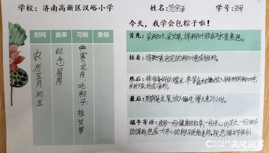 粽香满堂话端阳——济南高新区汉峪小学举行端午主题活动