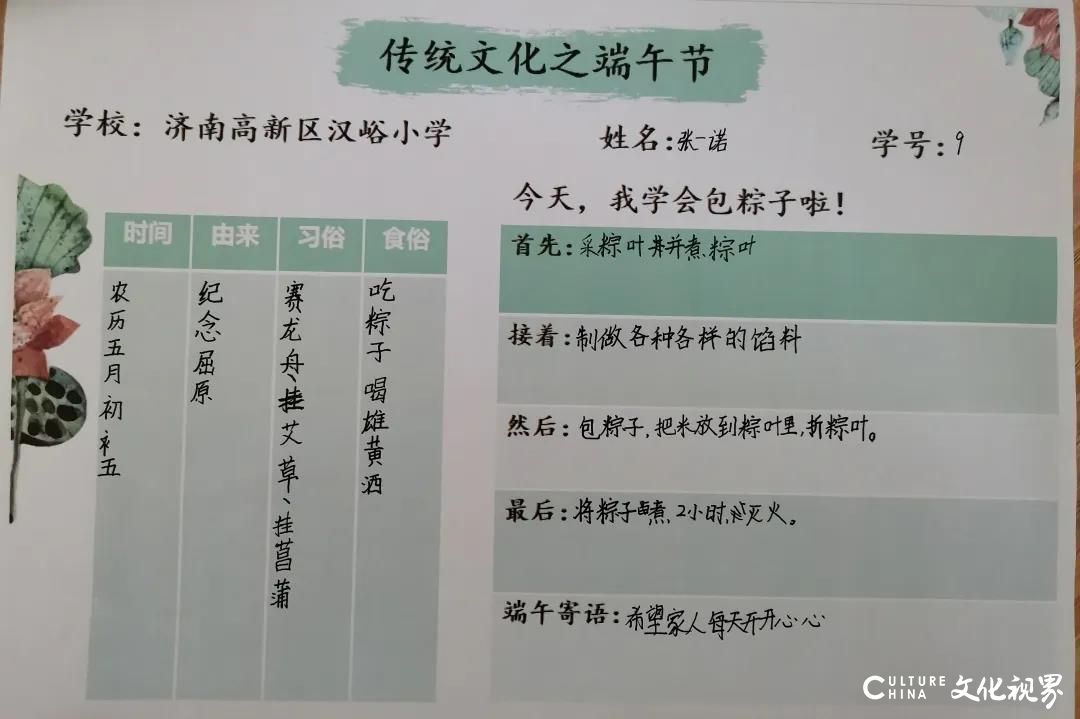 粽香满堂话端阳——济南高新区汉峪小学举行端午主题活动