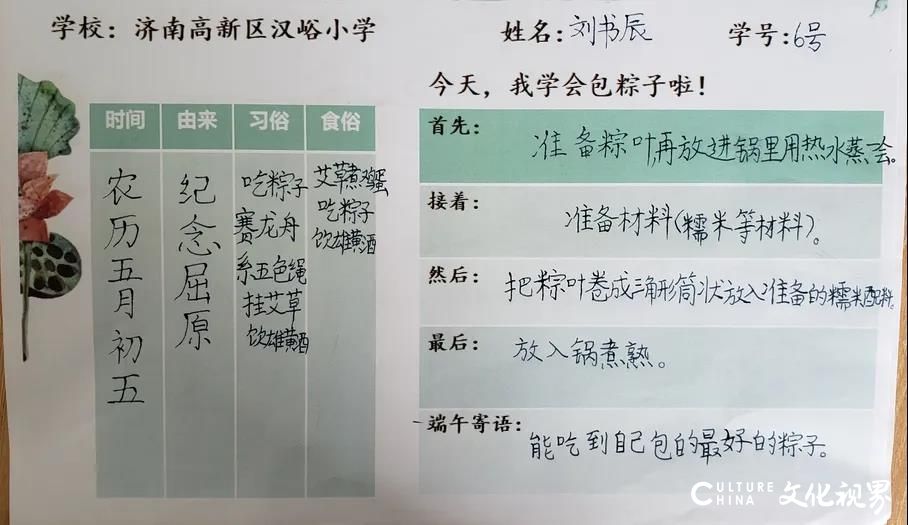 粽香满堂话端阳——济南高新区汉峪小学举行端午主题活动