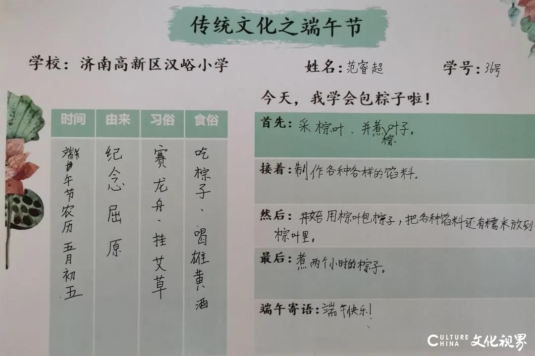 粽香满堂话端阳——济南高新区汉峪小学举行端午主题活动