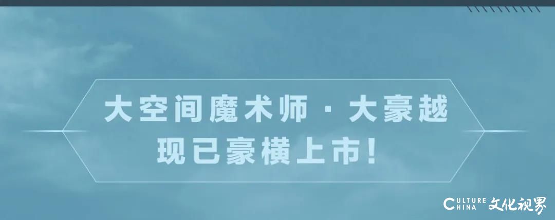 开启全民大空间SUV普惠时代，吉利豪越正式上市，售价10.36万起