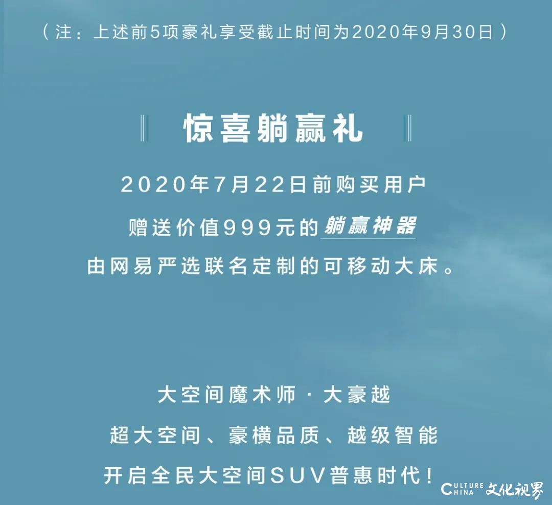 开启全民大空间SUV普惠时代，吉利豪越正式上市，售价10.36万起