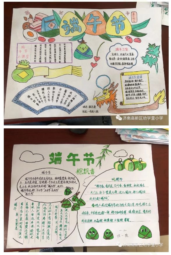 “粽”享爱意话端午——济南高新区劝学里小学举行端午节主题活动，让孩子们对民族文化有更深的认识