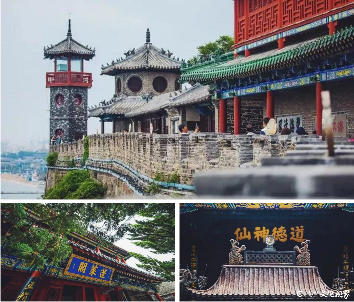 人间仙境    海上仙山——来烟台市蓬莱区，感受海滨魅力