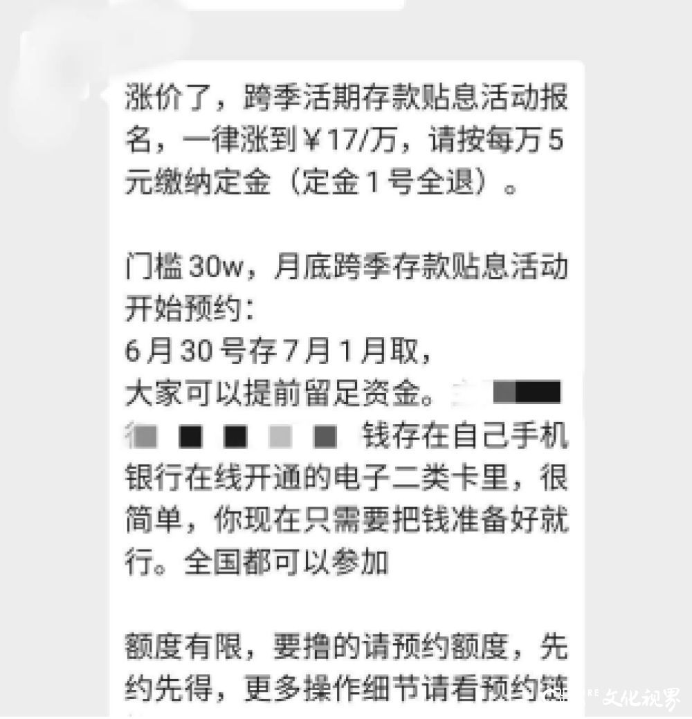 银行揽储大战硝烟再起，1万元放一夜可赚近20元？小心有猫腻