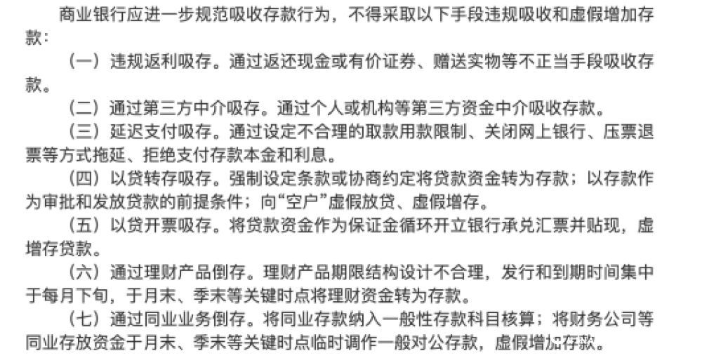 银行揽储大战硝烟再起，1万元放一夜可赚近20元？小心有猫腻