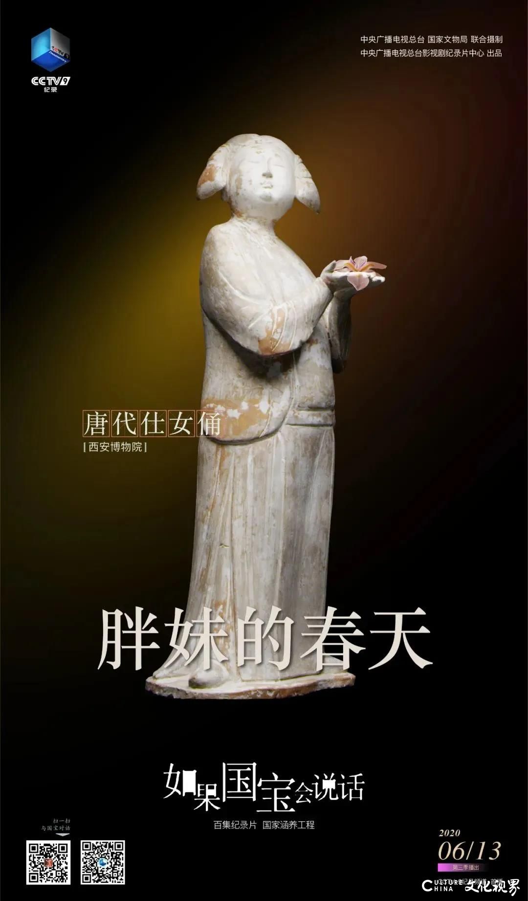 “风姿绰约、梳云掠月、千娇百媚、温文尔雅”，那些古画和文物里的姐姐们