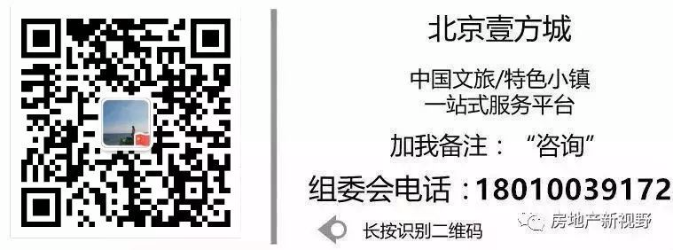 耗资20亿古镇为何关门闭户？壹方城邀您看专家深度解析